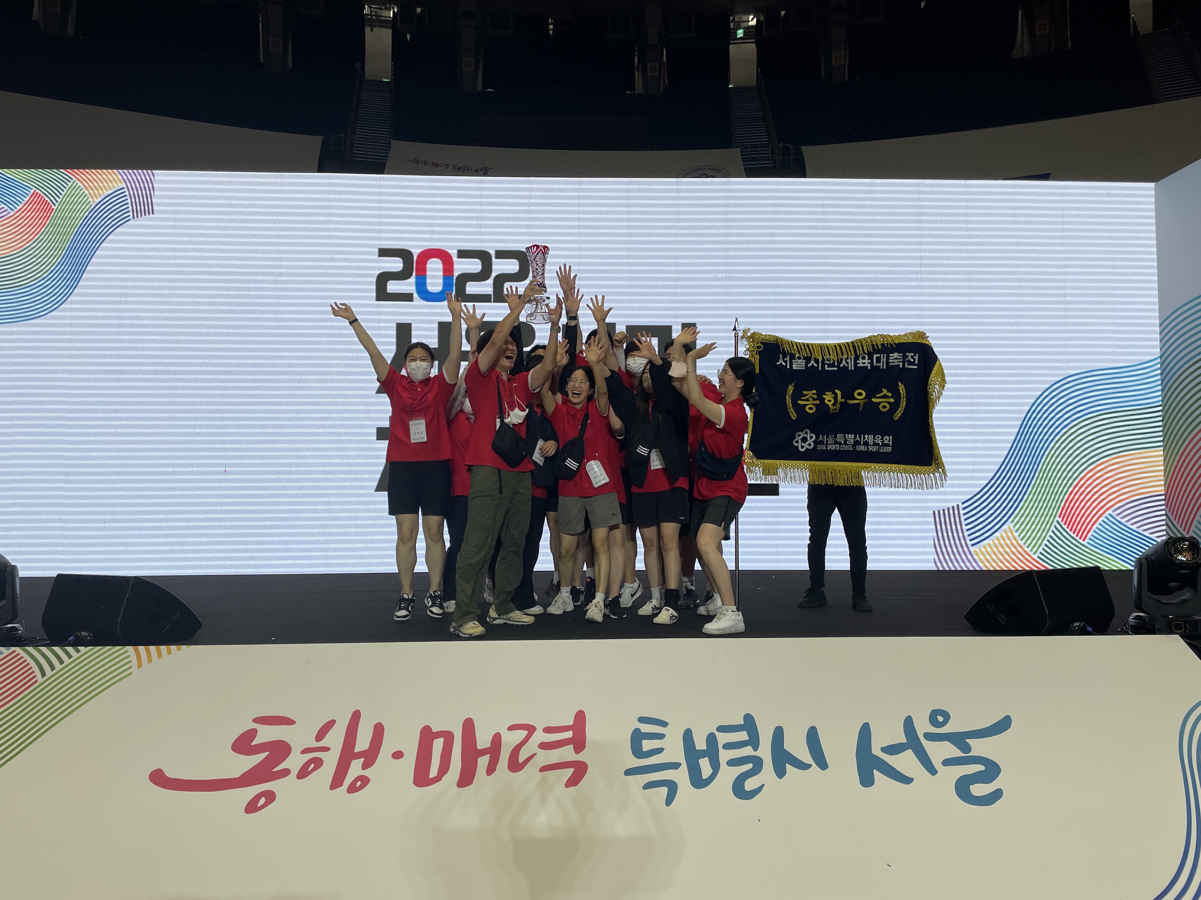 2022 서울시민체육대축전.JPG