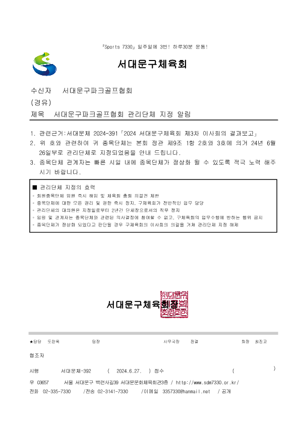 KakaoTalk_20240627_092502126.png