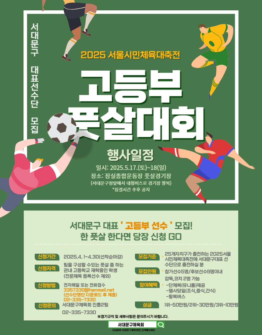 풋살.png