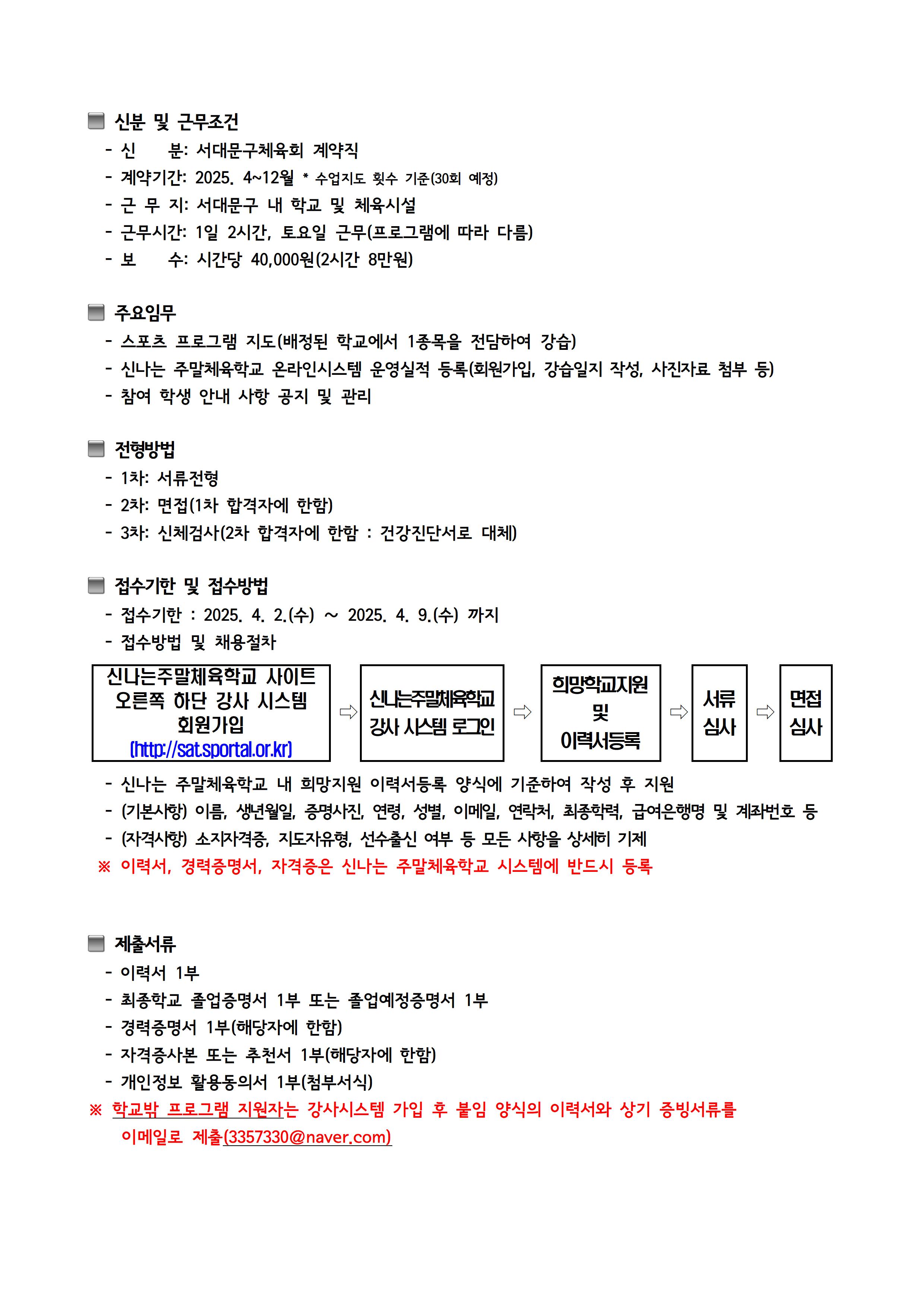 강사채용 모집 공고002.jpg