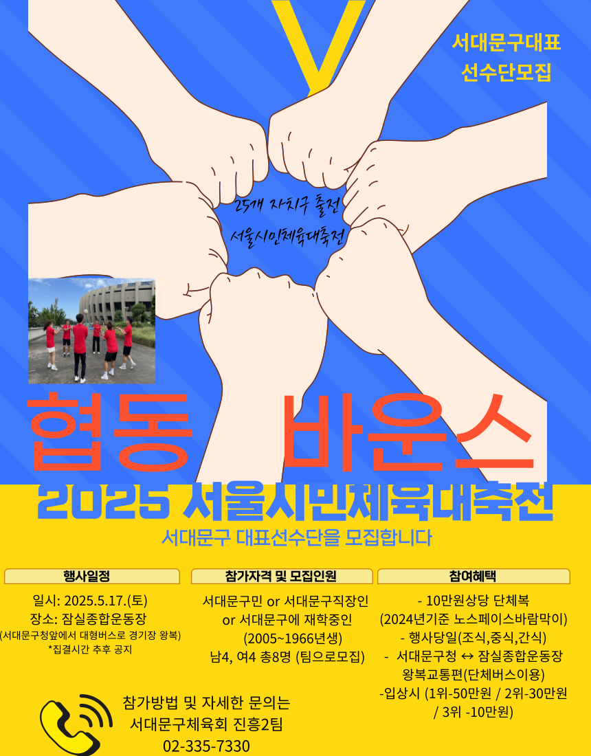 협동바운스.png
