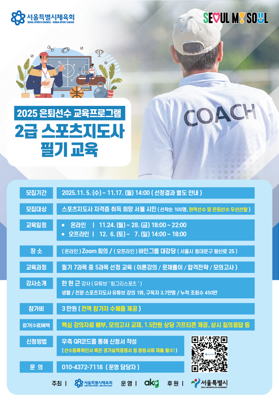 1. 모집 포스터.jpg