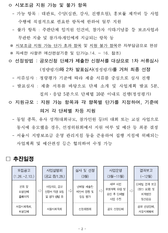 스크린샷 2026-01-27 094101.png